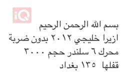 هيونداي أزيرا